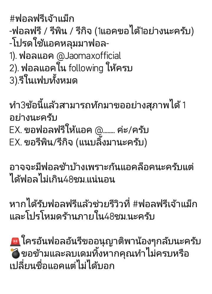 - ฟอลฟรีของเจ้าแม็ก✨@Close☀️ tweet media