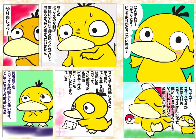 コダックのtwitterイラスト検索結果