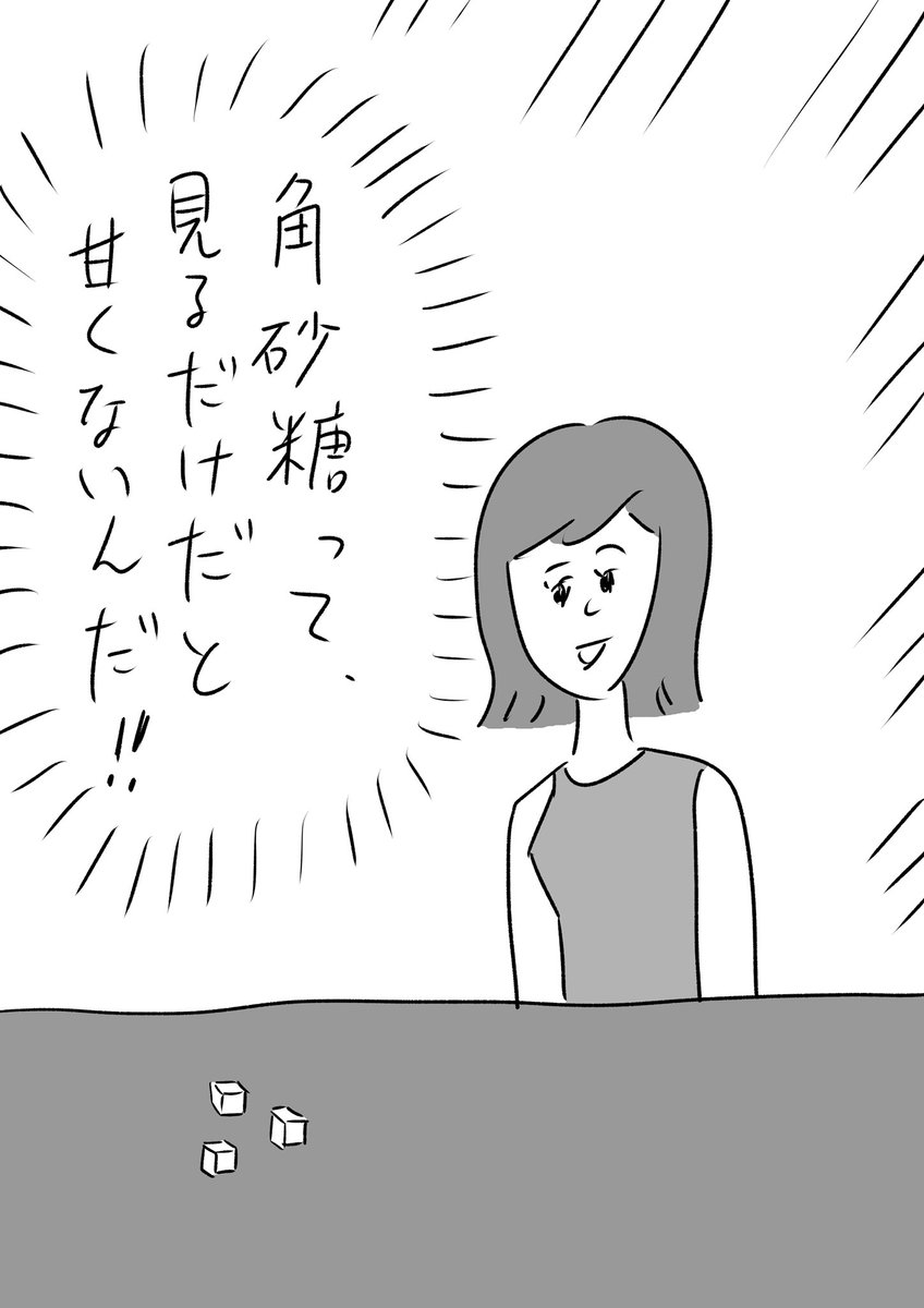 気づき
#おほまんが 