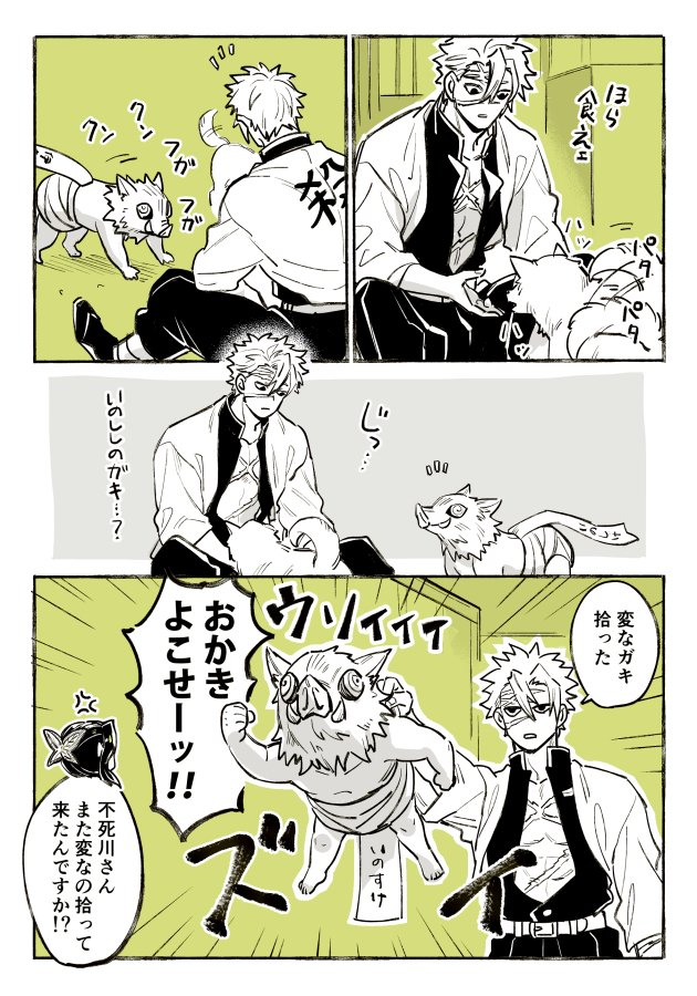 いちかわ その後お館様にほわほわさせられてたら伊之助かわいい あと羨ましい柱たち いちかわ その後お館様にほわほわさせられてたら伊之助かわいい あと羨ましい柱たち