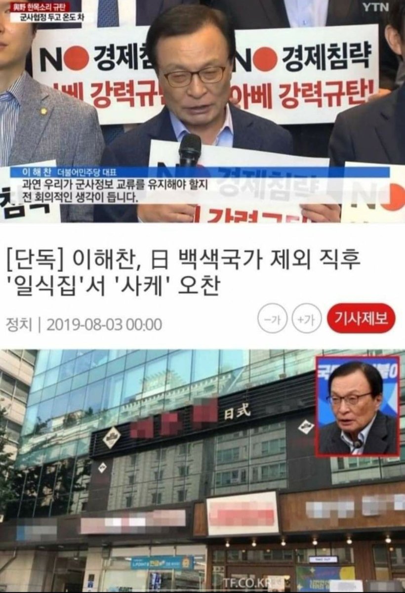 친북은 있어도
친일이 어딨냐?
종북을 옹호하고 덮으려 친일 프레임으로 국민을 분열시키고 자기들은 사케드시는 아주 사악한 사람들 ㅡㅡ
 문재인처럼 북한에 기밀과 돈과 식량과 물품을 퍼주듯 일본에 퍼주는 친일은 없다.
친일프레임에 놀아나는 어리석은 국민이 한심할 따름.