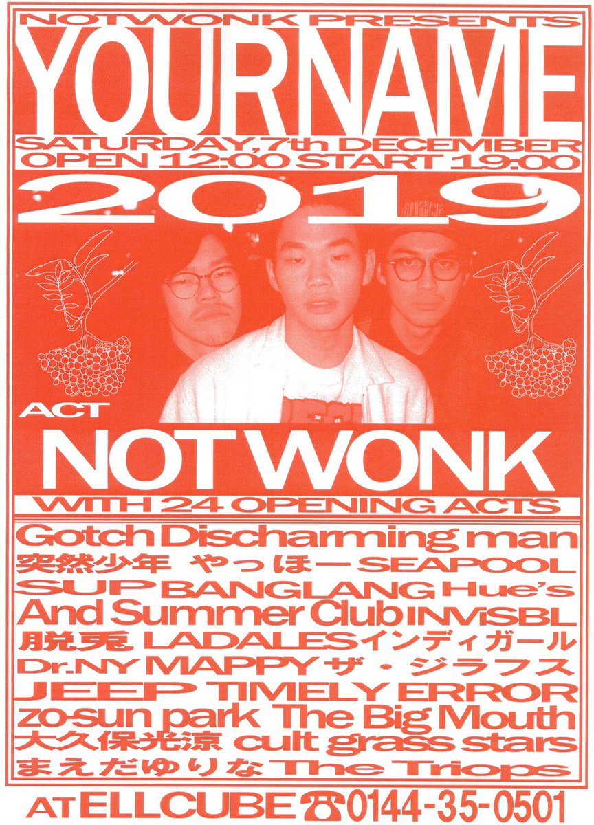 JeepBandFu's tweet photo. ⤴︎⤴︎⤴︎⤴︎⤴︎⤴︎⤴︎⤴︎

December  7  2019

北海道行き決まりました。
NOT WONK presents "Your Name"
有難う御座います。 https://t.co/laE7vJPV83