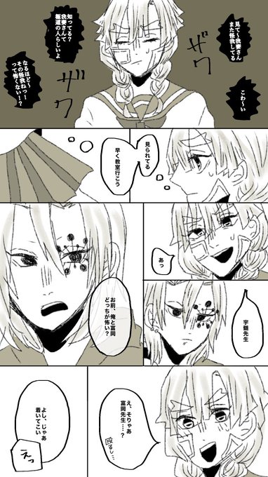 宇善 を含むマンガ一覧 古い順 67ページ ツイコミ 仮 宇善 を含むマンガ一覧 古い順 67ページ ツイコミ 仮