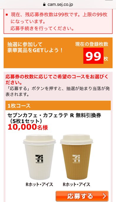Nanaco の評価や評判 感想など みんなの反応を1週間ごとにまとめて紹介 ついラン