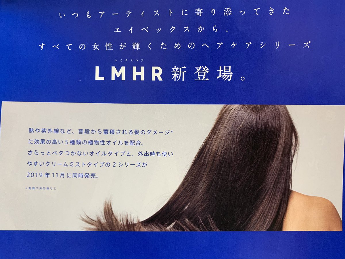 ট ইট র ゆめっぴ Avex発のアウトバストリートメント ルミナスヘアの使用レポート 01番は濃密オイル 効果で潤いと艶が宿るのにベタつかない サラサラ 02番はクリームミストタイプでセット後にも使えて流行りの濡れ髪アレンジも出来るから全女子に本当に ট ইট র ゆめっぴ Avex発のアウトバストリートメント ルミナスヘアの使用レポート 01番は濃密オイル 効果で潤いと艶が宿るのにベタつかない サラサラ 02番はクリームミストタイプでセット後にも使えて流行りの濡れ髪アレンジも出来るから全女子に本当に