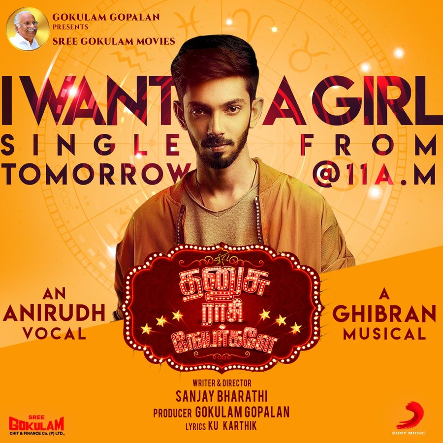 SonyMusicSouth's tweet photo. Namma rockstar @anirudhofficial sings for @GhibranOfficial !😎

Make way for the fun #IWantAGirlSingle from @iamharishkalyan's #DhanusuRaasiNeyargalae releasing tomorrow at 11 AM! 🤩💃

@isanjaybharathi @Gokulam_Movies @DiganganaS @Reba_Monica
 
 #DRNSingle https://t.co/FjpVwxX8IJ