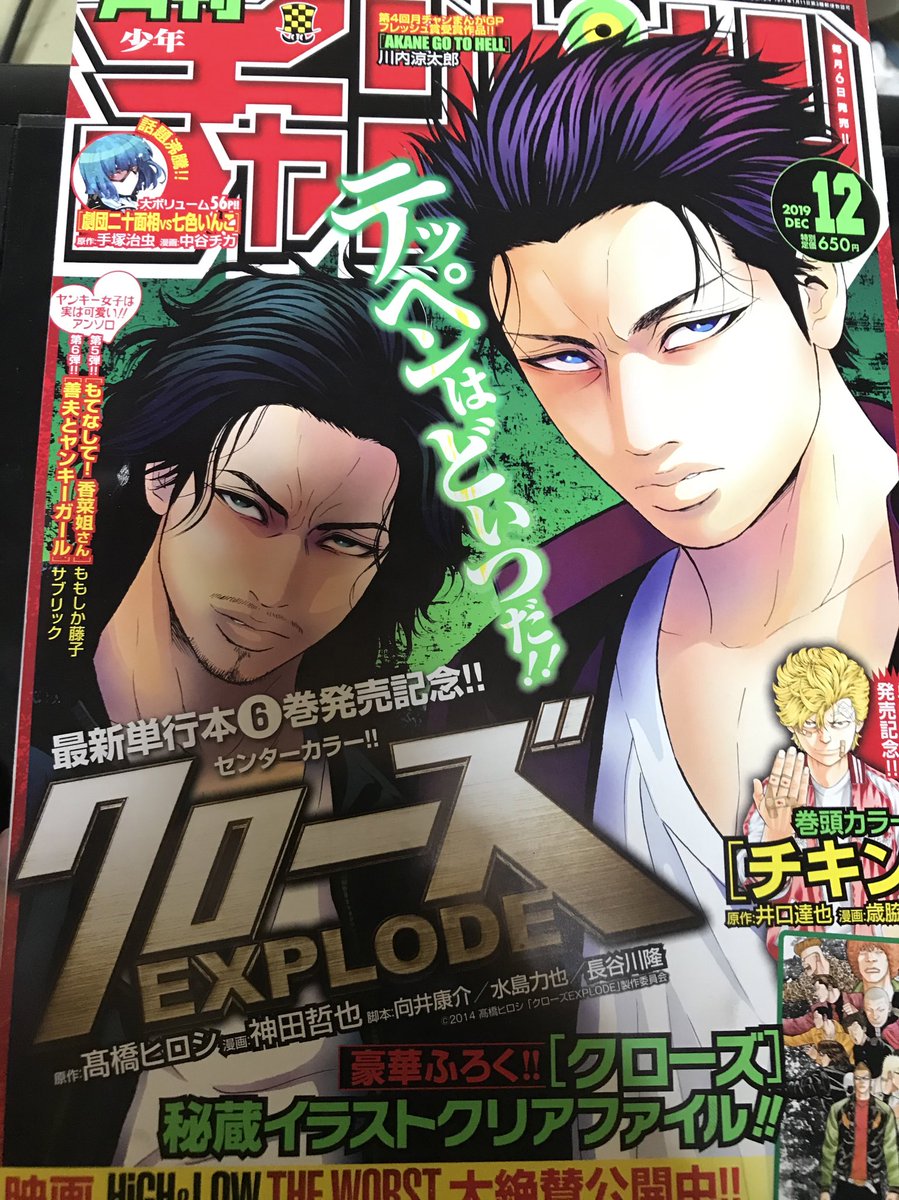 実は今日発売の月刊チャンピオンに、恋するふくらはぎ9話10話載せてもらってます。
こんなどでかい紙で見開きみれるのはやっぱり嬉しいです! 
