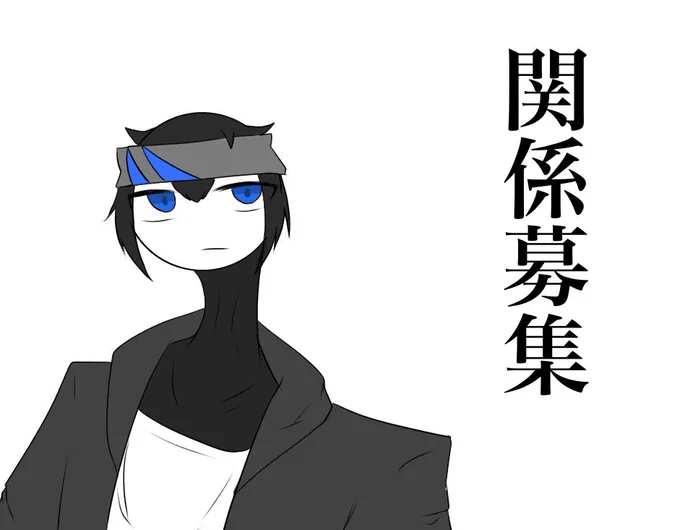 #ストレーガ・ツェンツィアート
あっあっ(どうした主催)関係募集します…|'-`)チラッ
リプ来なかったら反応くださった方に突撃しに行きます(やめなさい) 
