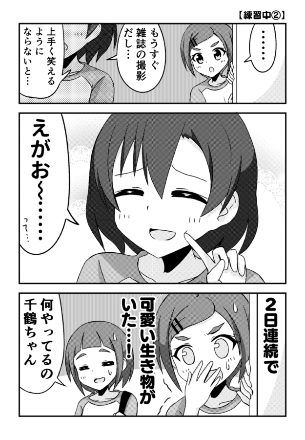 GBNSマンガ【練習中】 