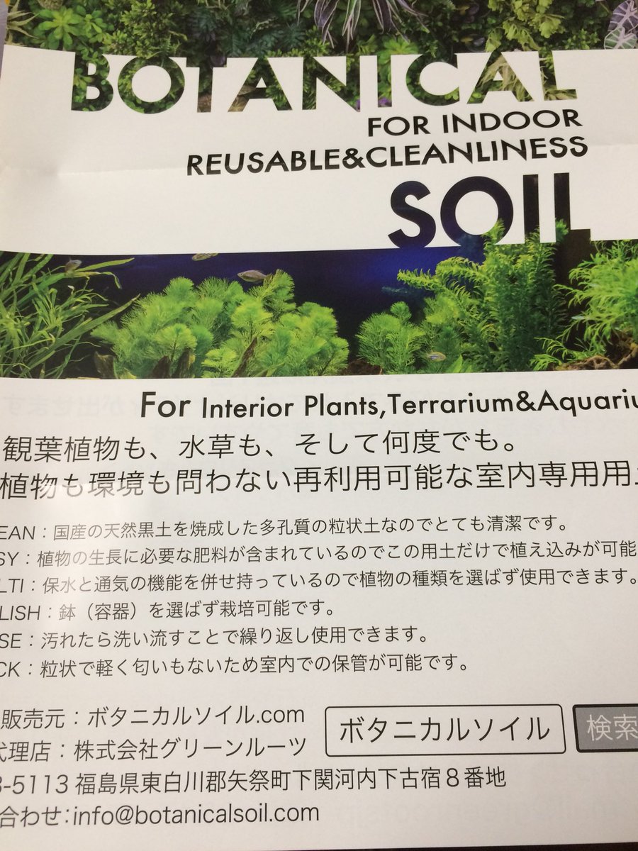 グリーンルーツ Twitter Search Twitter