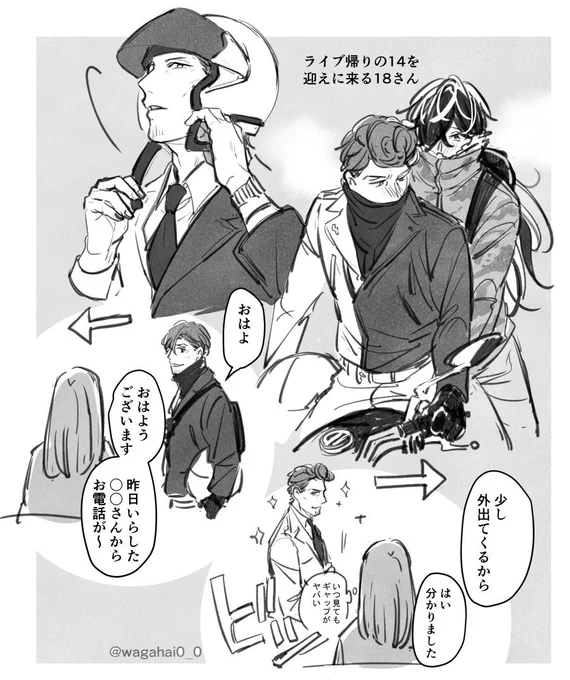 そうかバイクか。幻覚がヒドイ。⚖️ 