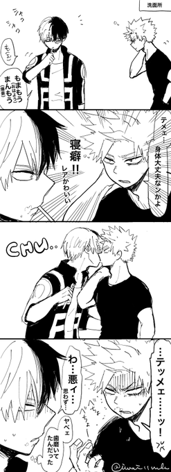 #爆轟版深夜の真剣60分一本勝負
お題「フリー」
遅刻&amp;オーバー失礼します。付き合ってる2人。じゃれ合う2人を自由に…描きました。(⚠️汚め⚠️受っぽくない受)
㊗️100回?✨いつも素敵なお題にお世話になってます、ありがとうございます! 