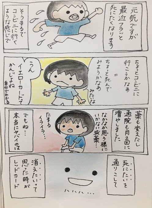 死にたい を含むマンガ一覧 いいね順 ツイコミ 仮 死にたい を含むマンガ一覧 いいね順 ツイコミ 仮