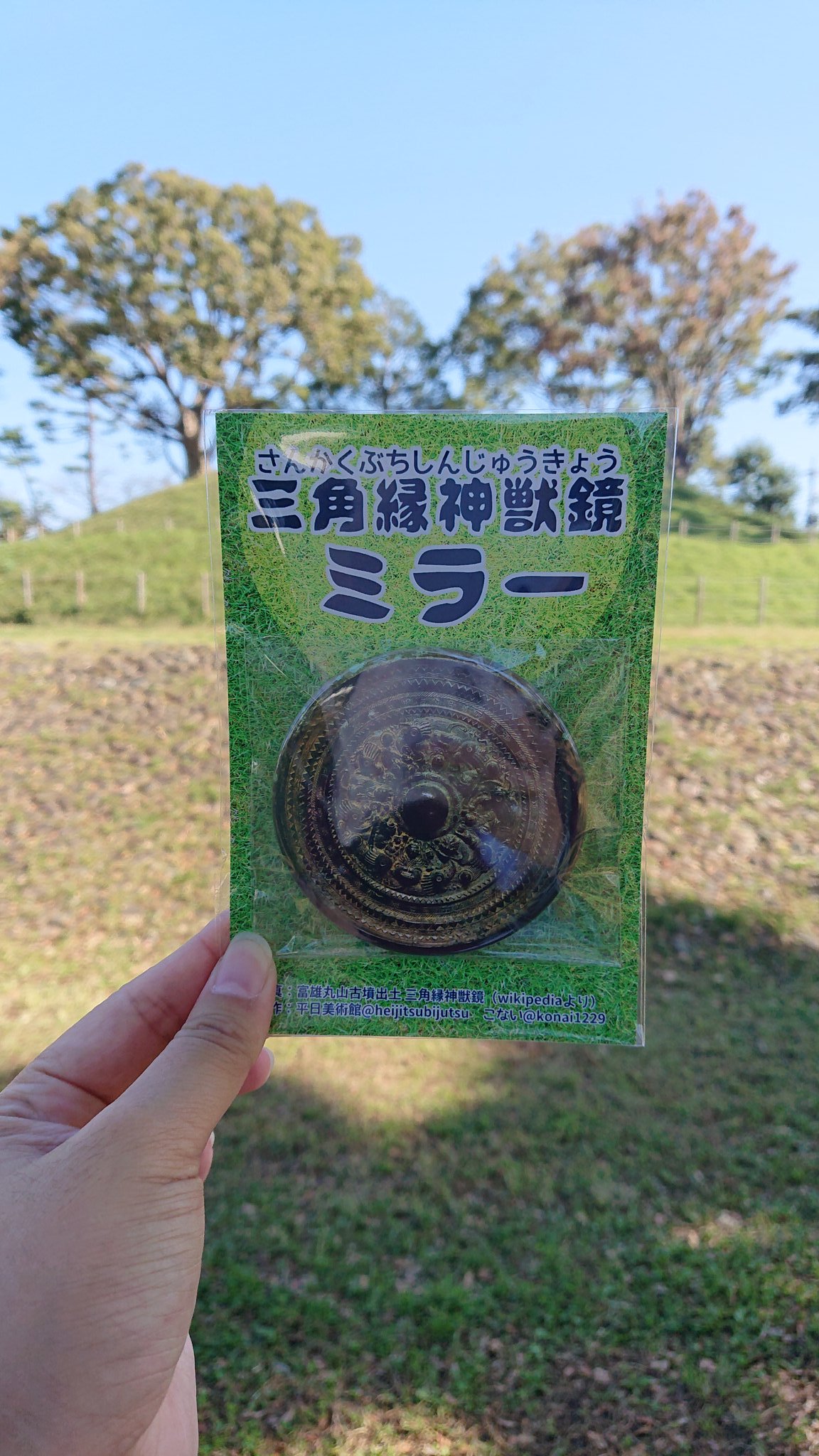 銅鏡 Amazon.co.jp: 唐時代 海獣葡萄鏡復元7寸 白銅鏡 青銅器 神鏡