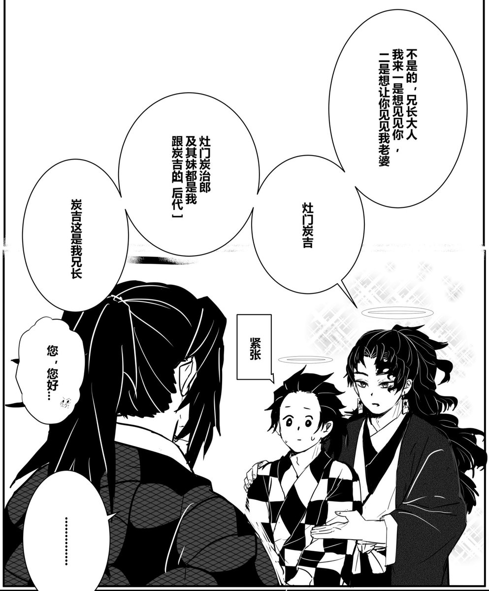 安佑伸on Twitter 鬼滅の刃缘吉严