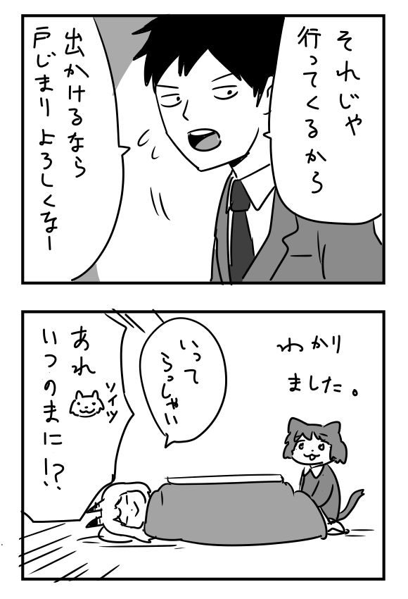 なんとなくいきなり2コマ漫画 