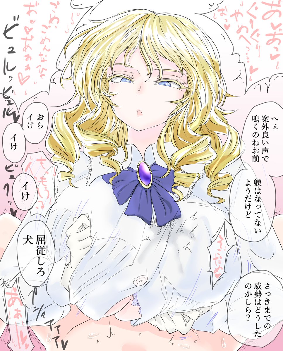 okiami813's tweet photo. 家庭の事情で田舎に転校しクッソ無礼なクラスメイトに教育を施す金髪碧眼爆乳お嬢様の絵 https://t.co/Hp9xjqu9qq