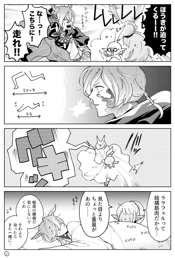 全身筋肉 