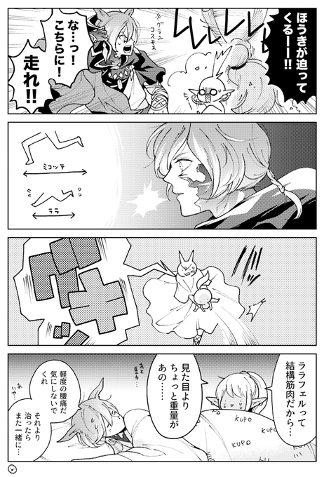 全身筋肉 
