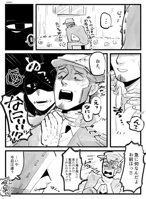 傭泥と愛 