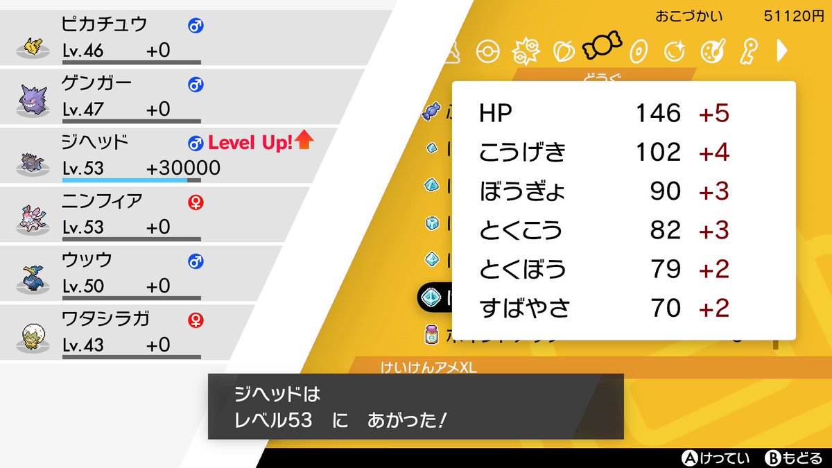 ｖジャンプ編集部 ポケモン剣盾 最新情報 ミントで成長しやすい能力が変化 えいようドリンクの上限撤廃 けいけんアメで経験値獲得 タマゴわざを一緒に預けた同じ種類のポケモンへ ポケモンボックスが道中でも利用可能 おまかせレポート機能