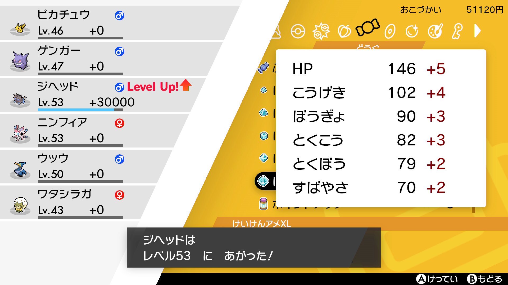ｖジャンプ編集部 ニックネーム 人からもらったポケモンにニックネームが付いていない場合 1度だけ自分でニックネームを付けられるようになった 通信交換やマジカル交換でもらったポケモンにより愛着を高められるのはうれしい ニックネームの変更は