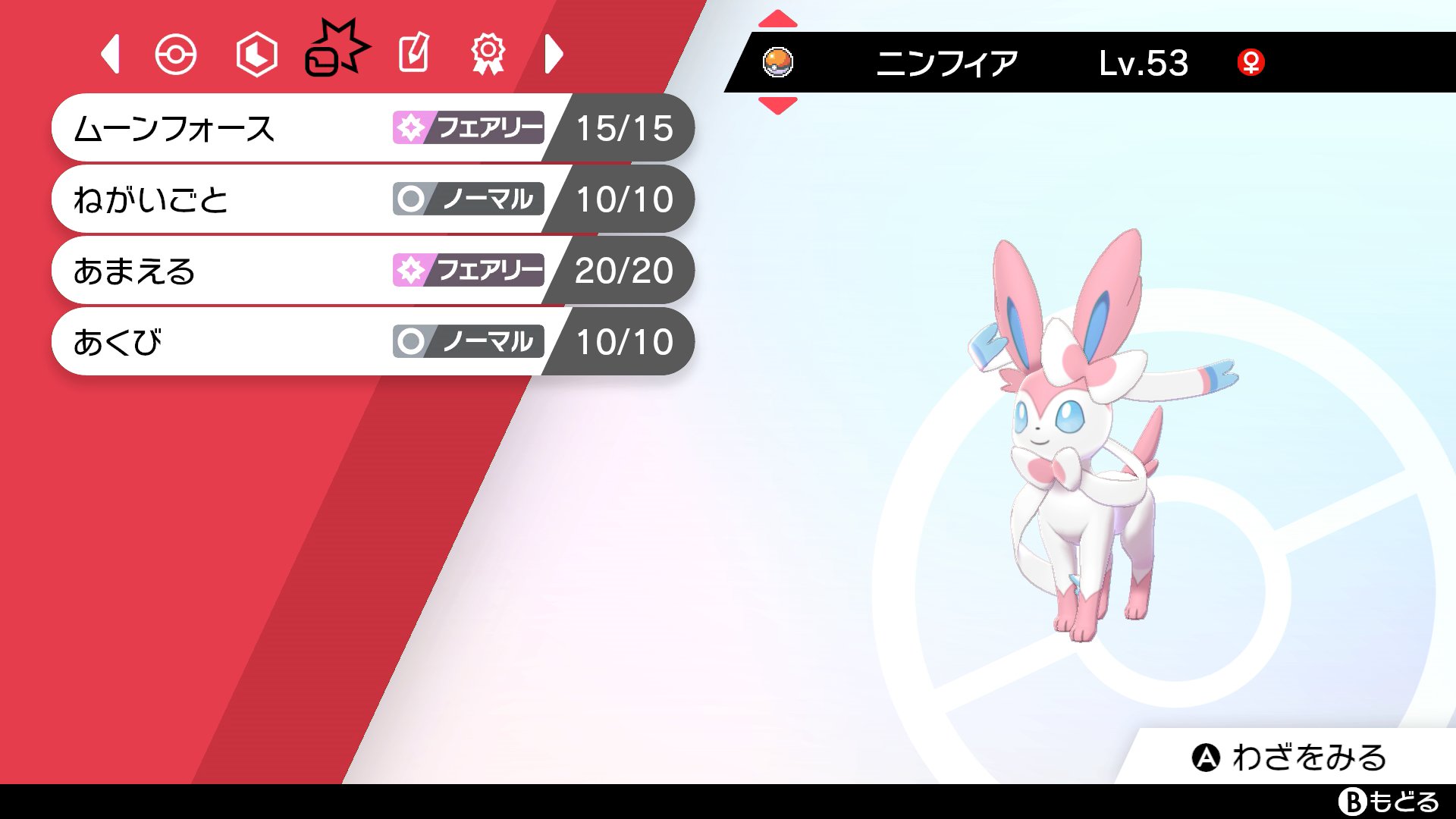 טוויטר ｖジャンプ編集部 בטוויטר ニックネーム 人からもらったポケモン にニックネームが付いていない場合 1度だけ自分でニックネームを付けられるようになった 通信交換やマジカル交換でもらったポケモンにより愛着を高められるのはうれしい ニックネームの
