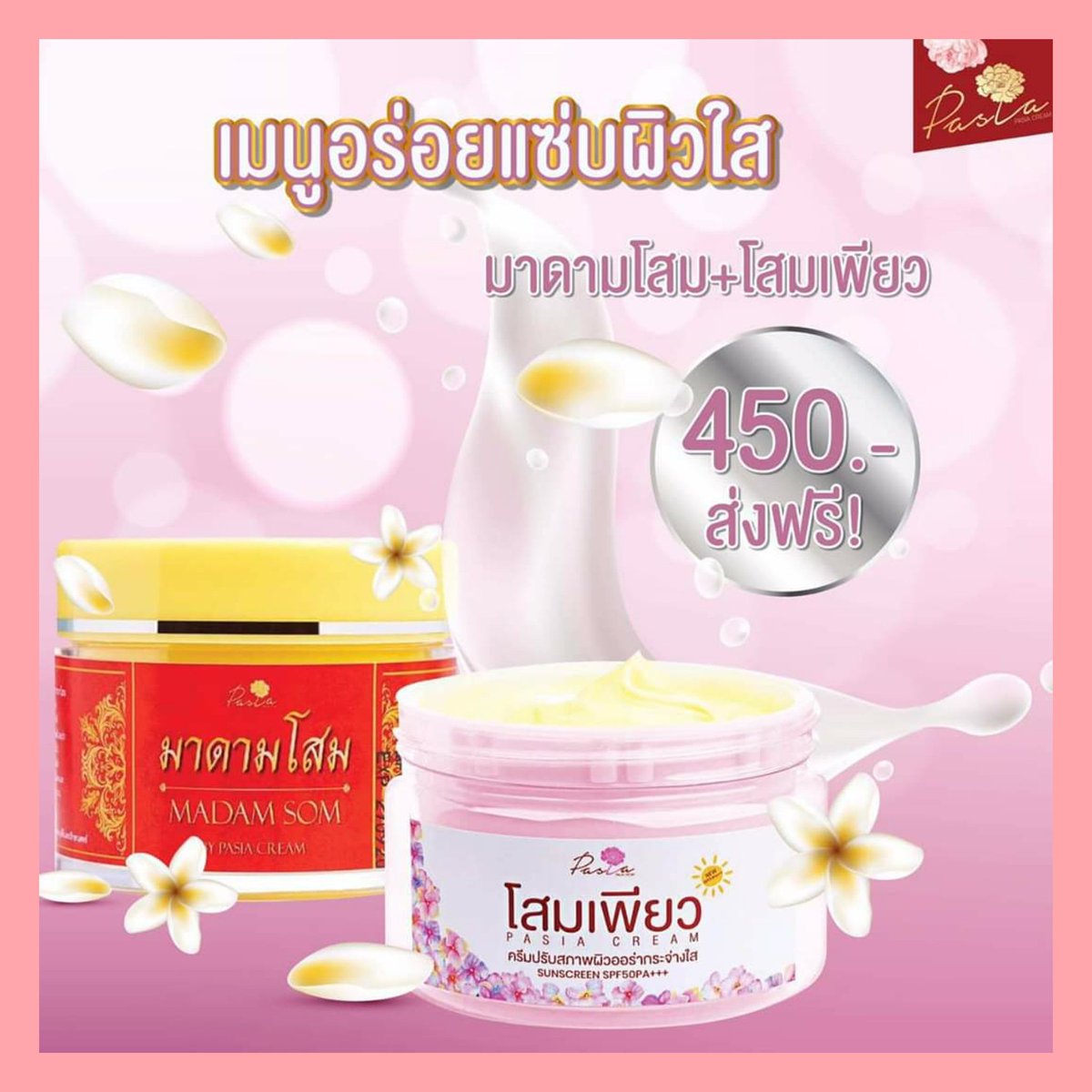 Poobpub12's tweet photo. เมนูอร่อยแซ่บผิวใส คือเริ่ดส่วนลดกว่า50%
จับคู่อะไรก็ 450 บาทเท่านั้น🧴🧸 

โปรแซ่บทั้งคู่ จัดโปรแค่สิ้นเดือนนี้เท่านั้นนะคะ🎉🎉

#บริการเก็บเงินปลายทาง
#ส่งฟรีเคอรี่ https://t.co/rz4GoOPrYc