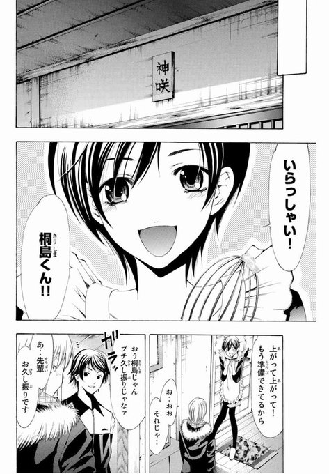 君のいる町 を含むマンガ一覧 古い順 ツイコミ 仮