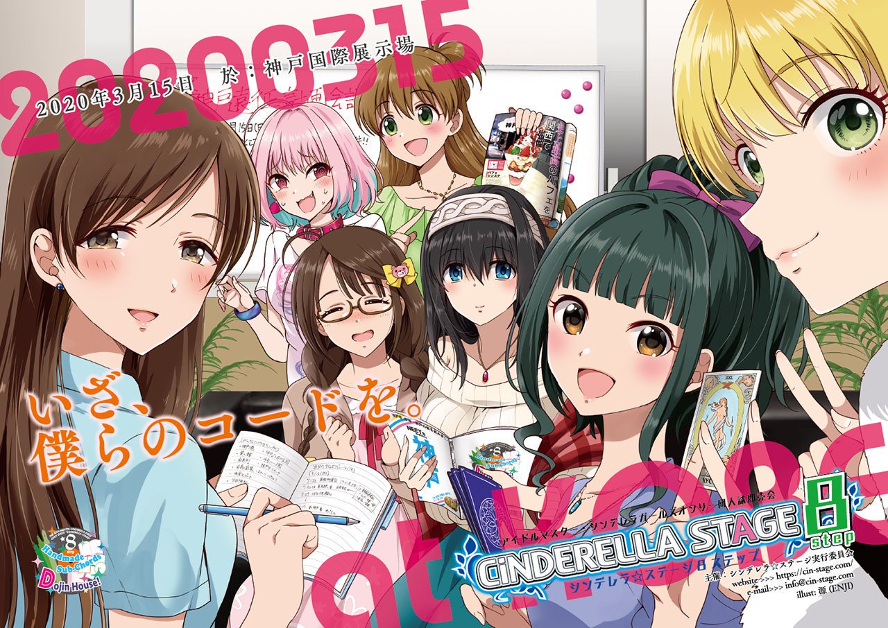 爆売り あんかけどうふ 杏仁豆腐 冬コミケ93同人誌 アイドルマスターシンデレラガールズキャラデザ デレマス アイマス C93 Escoladenatura Cat