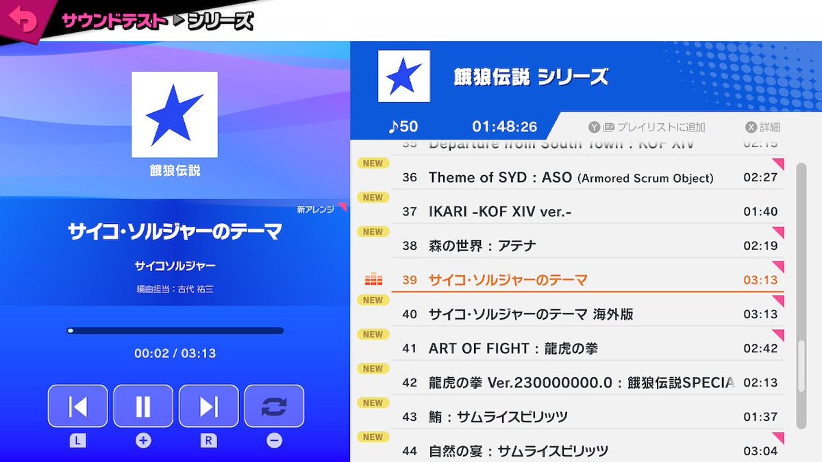 ラー油 Vゲームブロガーらあゆちゃん Ar Twitter 新しいサイコ ソルジャーのテーマ 古代祐三じゃん スマブラsp Smashbrossp Nintendoswitch ラー油 Vゲームブロガーらあゆちゃん Ar Twitter 新しいサイコ ソルジャーのテーマ 古代祐三じゃん スマブラsp Smashbrossp Nintendoswitch