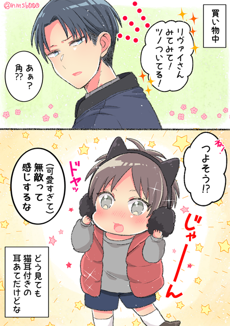 リヴァエレ を含むマンガ一覧 リツイート順 13ページ ツイコミ 仮