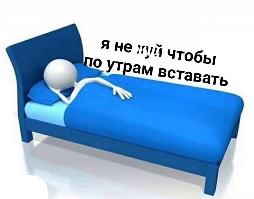 подружка звонит в 9 утра : ты спишь чтоли?

я :