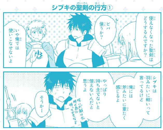 ネクロマンス1巻描き下ろし!おまけ漫画は『シブキたちって荷物どうしてんの?』って話。本誌で連載追ってる方も楽しめる1冊ですー! #ネクロマンス 