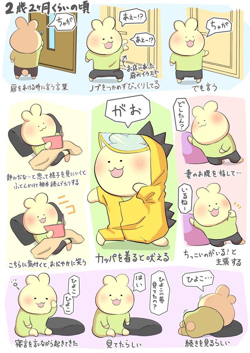 ちまちま描いてきた息子の成長記録。
このところは描ききれないくらいになってきたので、漫画とは切り離して、今後はブログにもあげていこうと思う。 