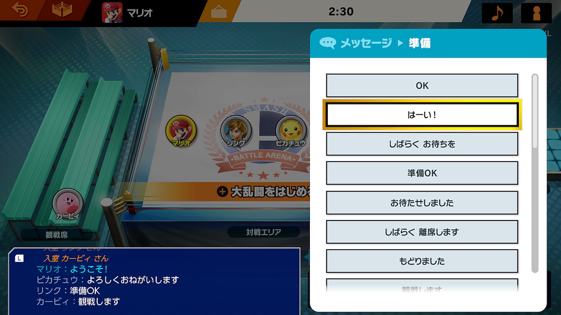 大乱闘スマッシュブラザーズ スマブラ公式 オンライン 専用部屋 以下のような機能が追加 より遊びやすくなりましたので ぜひお楽しみください 部屋の中で特定のメッセージが送信可能に 部屋を作った人が ルールの一部を変更可能に