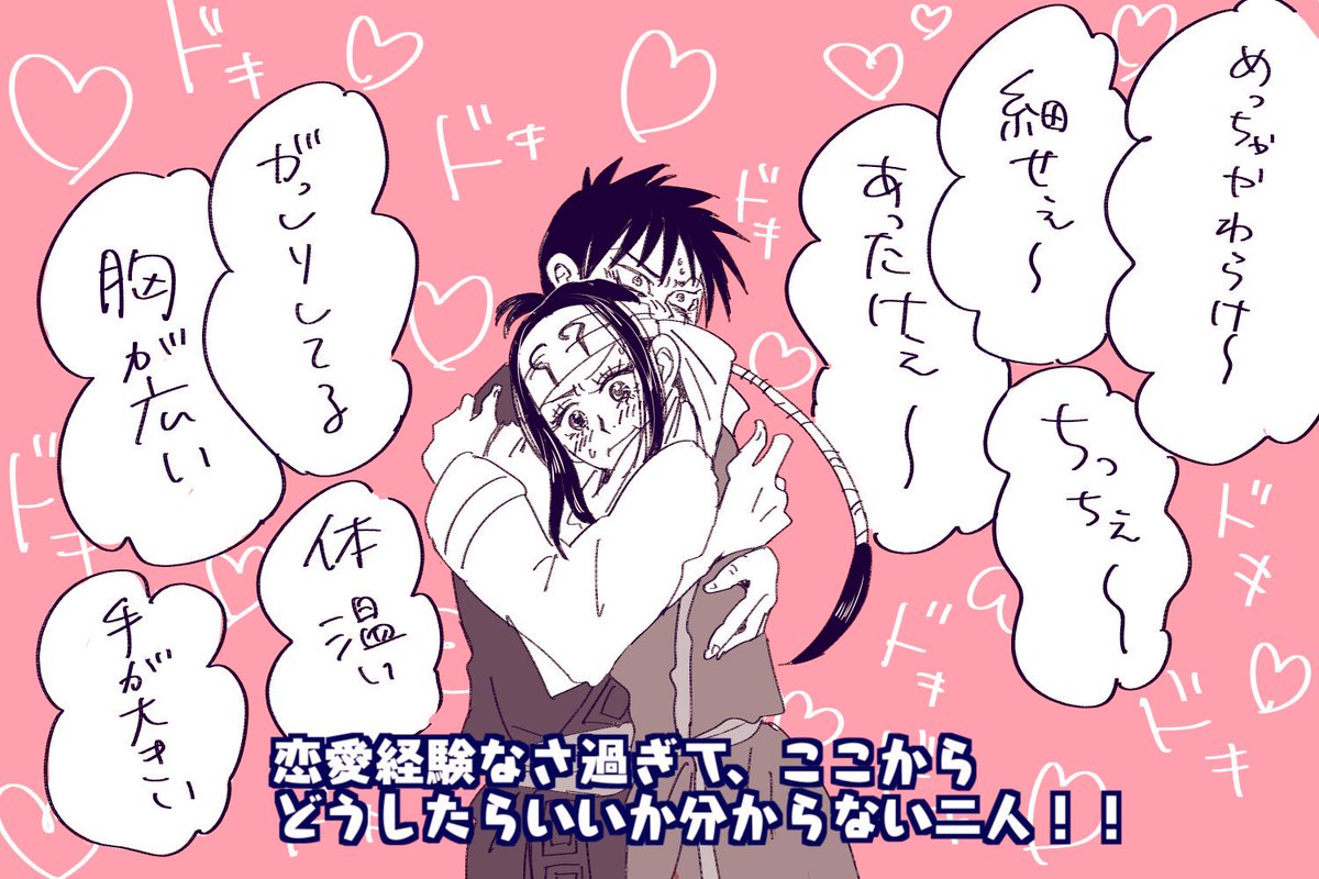 信と羌瘣 あの発言をお互い意識してたら可愛いのに ミケネの漫画 信と羌瘣 あの発言をお互い意識してたら可愛いのに ミケネの漫画