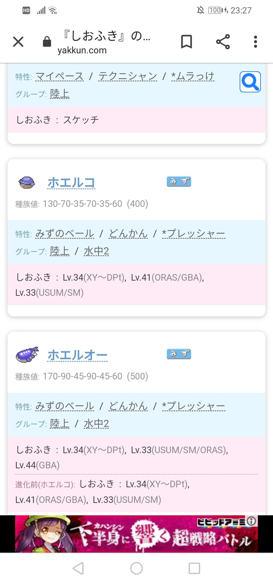 Tapu Otta Gx 最新作のポケモンではゼニガメ とホエルコ を育てやに預けると ゼニガメ はホエルコ から潮吹きを仕込まれる T Co X5sfksdygu Twitter