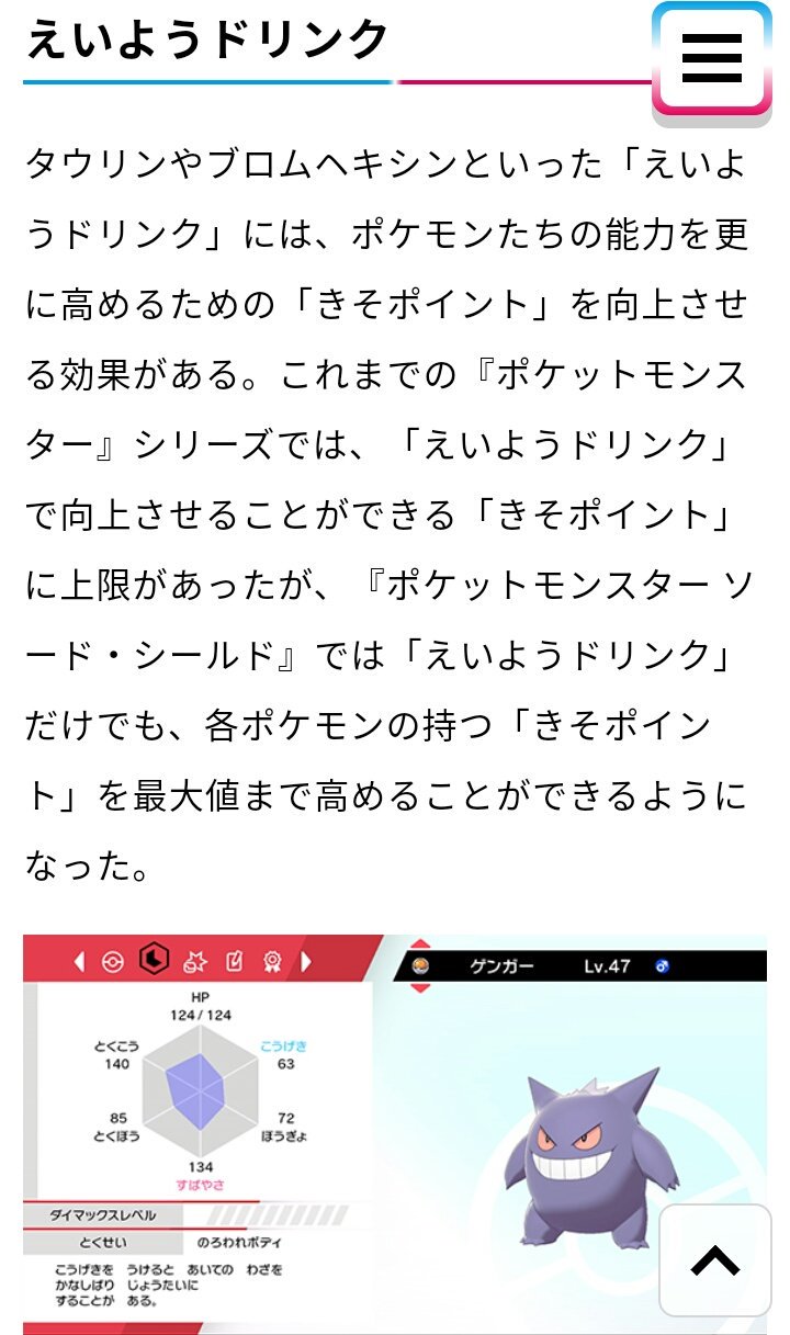 いちご大福 剣盾ではタウリンやブロムヘキシンで努力値maxまで上げられるようになったんだ これは便利 いちご大福 剣盾ではタウリンやブロムヘキシンで努力値maxまで上げられるようになったんだ これは便利