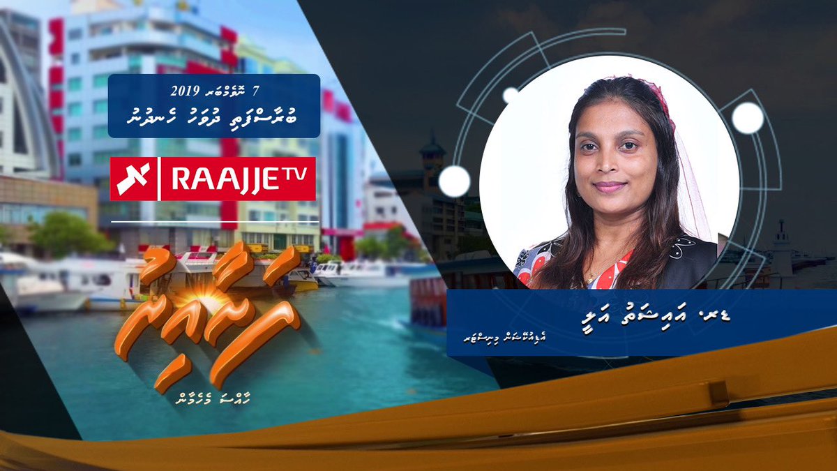 Raajje_tvPR tweet picture
