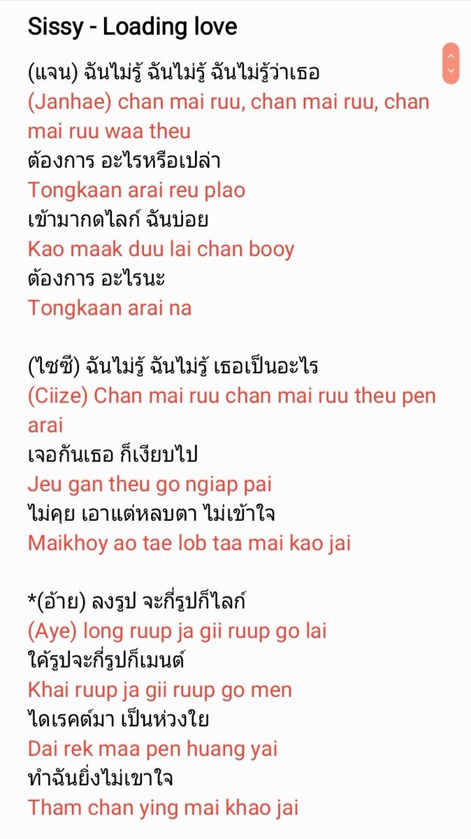 katsudoncurryz's tweet photo. 🎶 Sissy - Loading love / ชักช้า (เอิงเอย) 🎶

Lyric Romanization by zel🌸
#SISSYGirlGroup #Loadinglove https://t.co/gSjna7lt0t