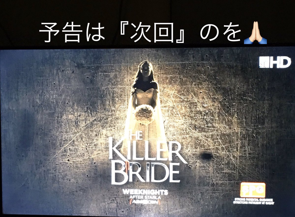 higeyasu2's tweet photo. 11/6wedの #KILLER_BRIDE
Camilla様 今宵は涙
そしてアップが多かったので
お化粧崩れが😅
途中のCMでは 癒し系🥰
まぁ、Magandaに変わりナシ😚
そしてこの 三つ巴
明日はどうなる⁉️
何度も言う
予告で次次回、、
たまに次次次回のシーン出すのは、おやめ下さい🤣 https://t.co/lFEVhzqISp