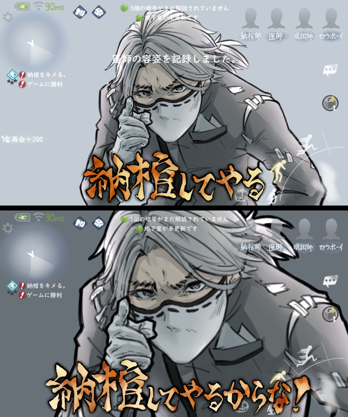 あんこ チラ見しただけで姿を覚える納棺師すごいよね 第五人格イラスト T Co Qbqg92jicj Twitter