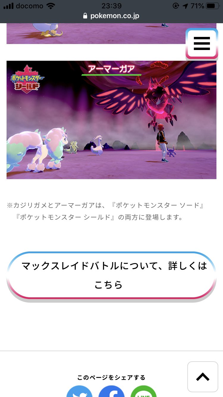 やなぎ Yadon Pokemon Twitter