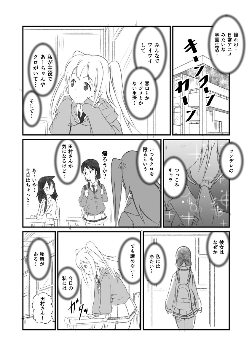 Twoucan 根元陽菜 の注目ツイート イラスト マンガ コスプレ モデル