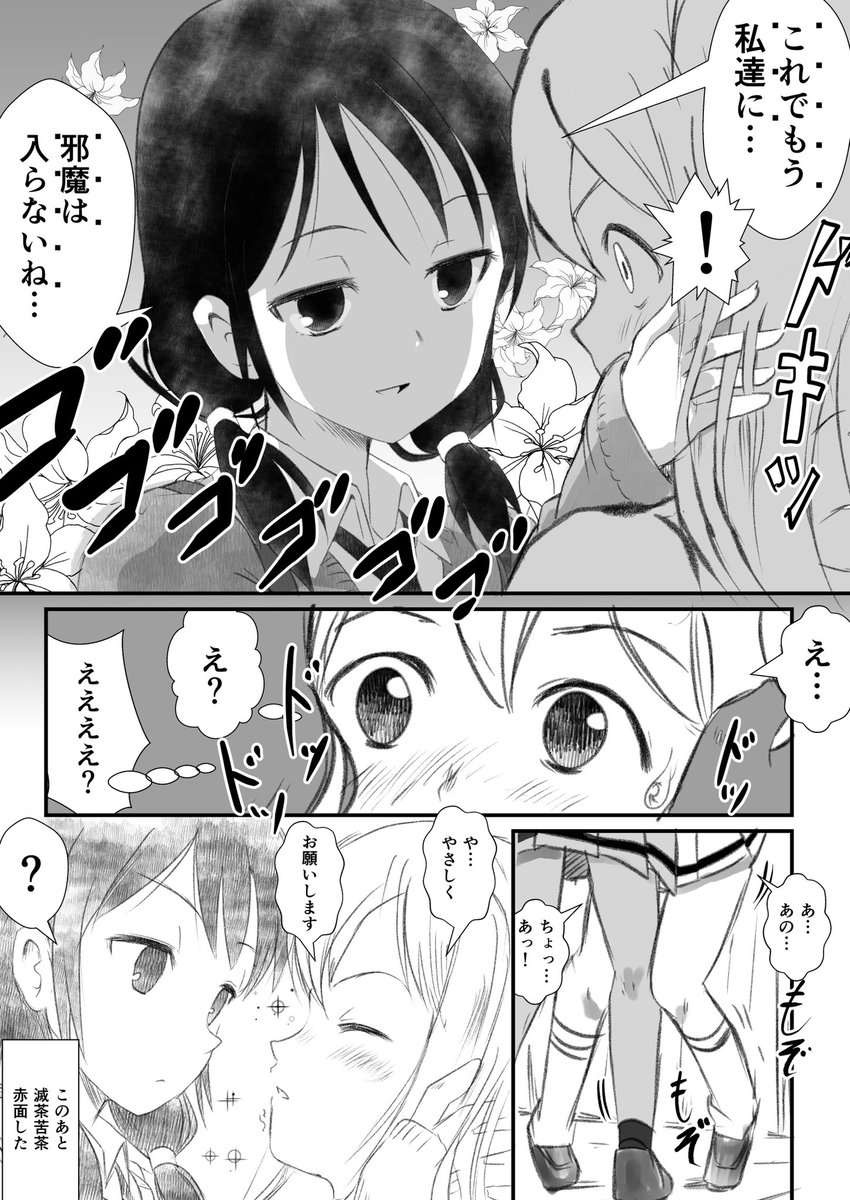 もとみき On Twitter わたモテ ネモゆり妄想漫画 根元陽菜 ネモ は殴られたい2 あるいは からかわれ下手の田村さん わたモテ ネモゆり 田村ゆり