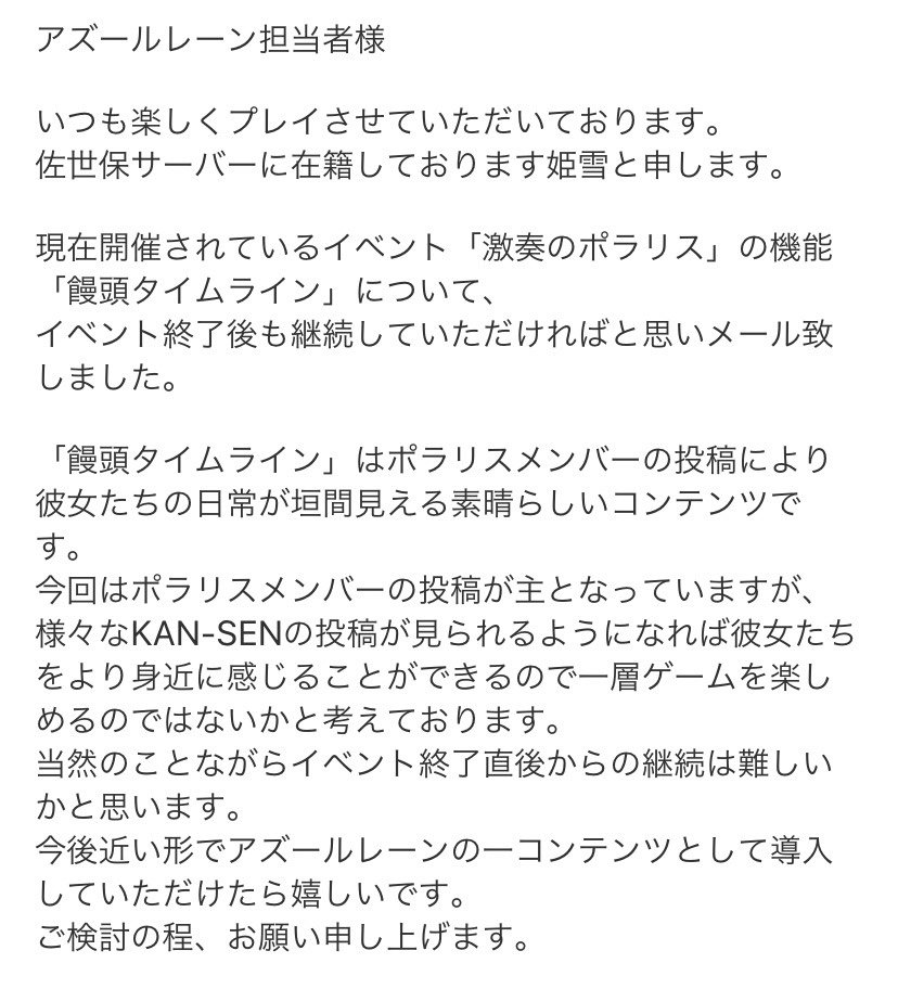 Juustagramがイベント終了後に終わってしまう事実 これからも続けてくれ アズールレーンアニゲまとめ