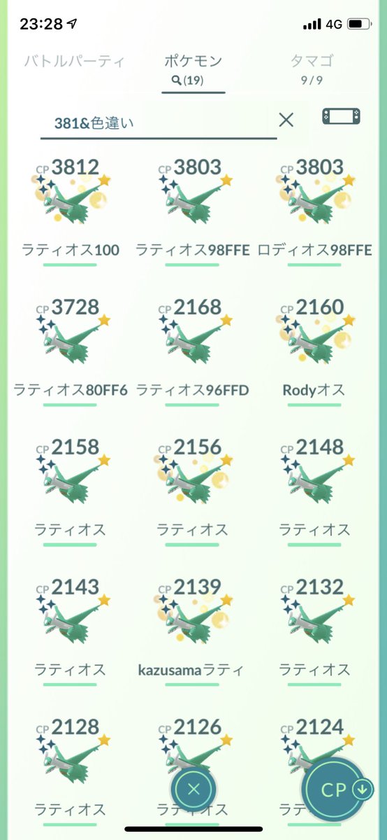 ポケモンgo 色違い 個体値100 のゲット報告まとめ 激レア ポケモンgo 色違い 個体値100 のゲット報告まとめ 激レア