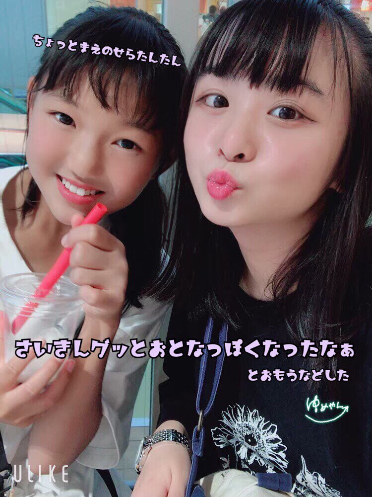 おつかれちゃーん