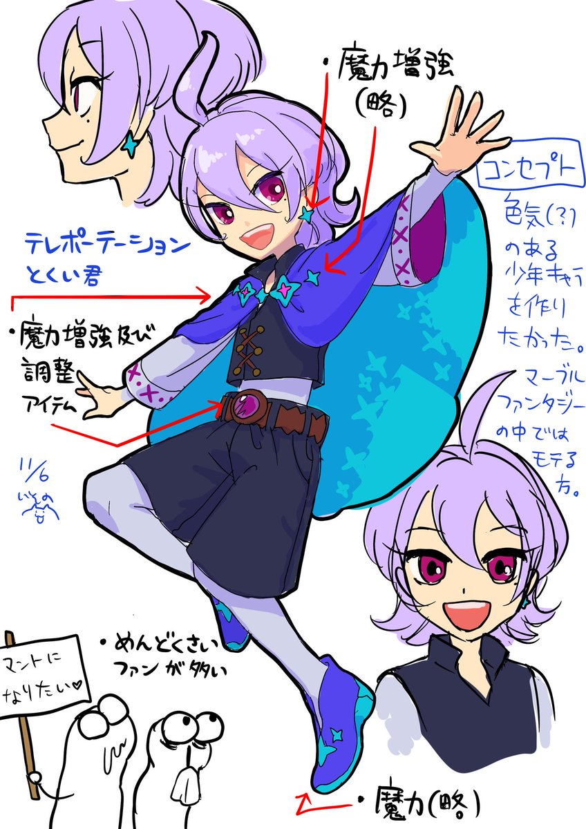 テレポーテーション得意君できました!!!
魅了値の高い魔法使い少年です!趣味は瞬間移動です!
#マーブルファンタジー 